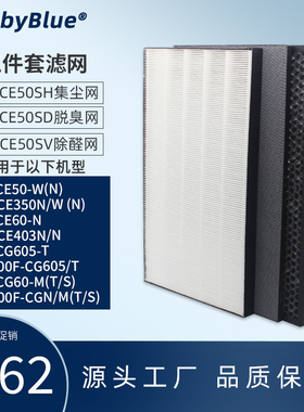 适配夏普空气净化器KC-CG605-T/CG60-M/S/CE50-W/N/CE60滤网滤芯