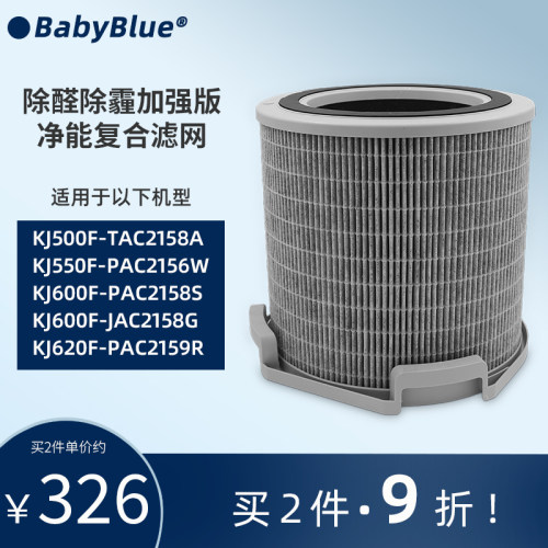 适配霍尼韦尔空气净化器滤网