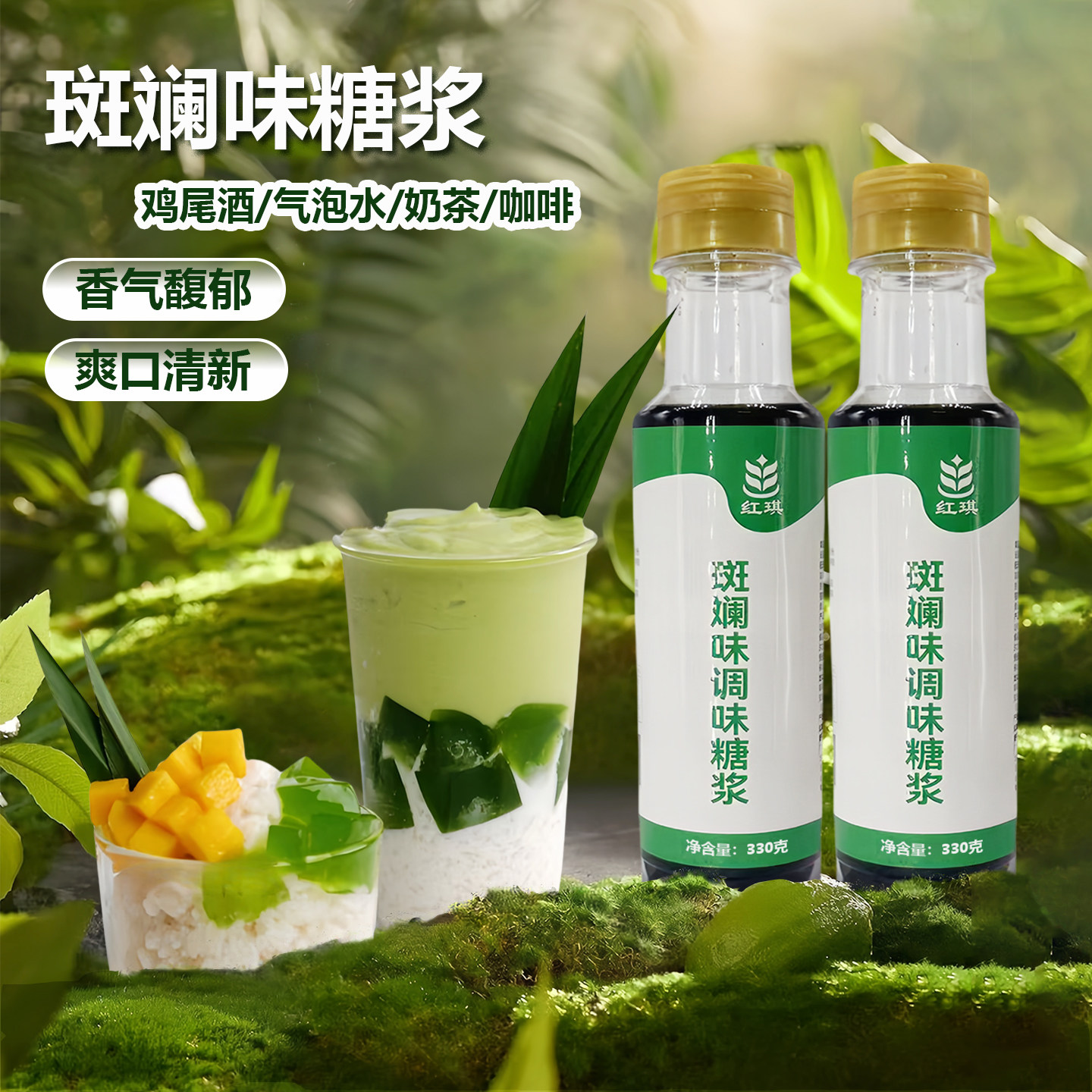 红琪连锁专用斑斓香草焦糖糖浆图片