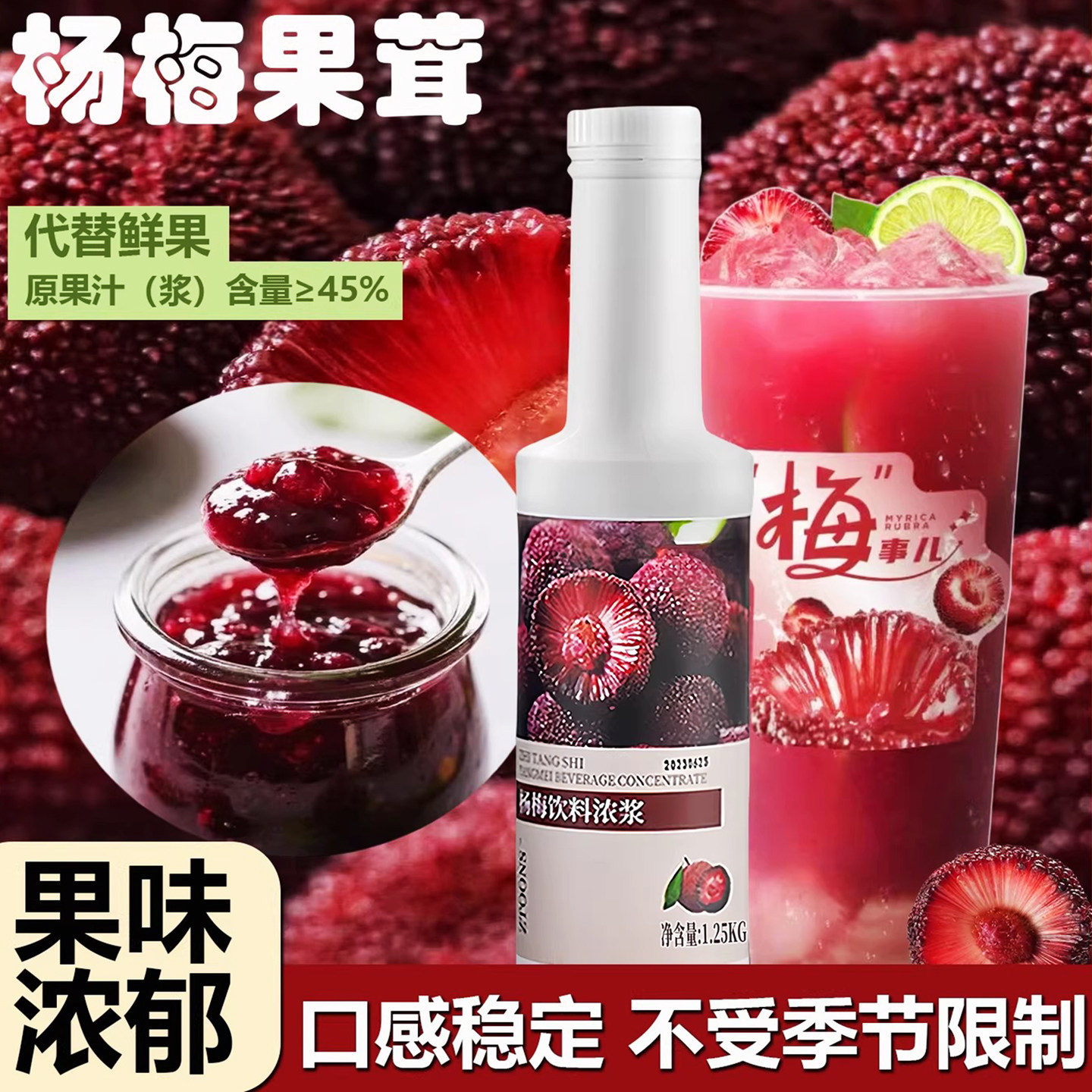 红琪杨梅果酱工厂直发五箱贴牌