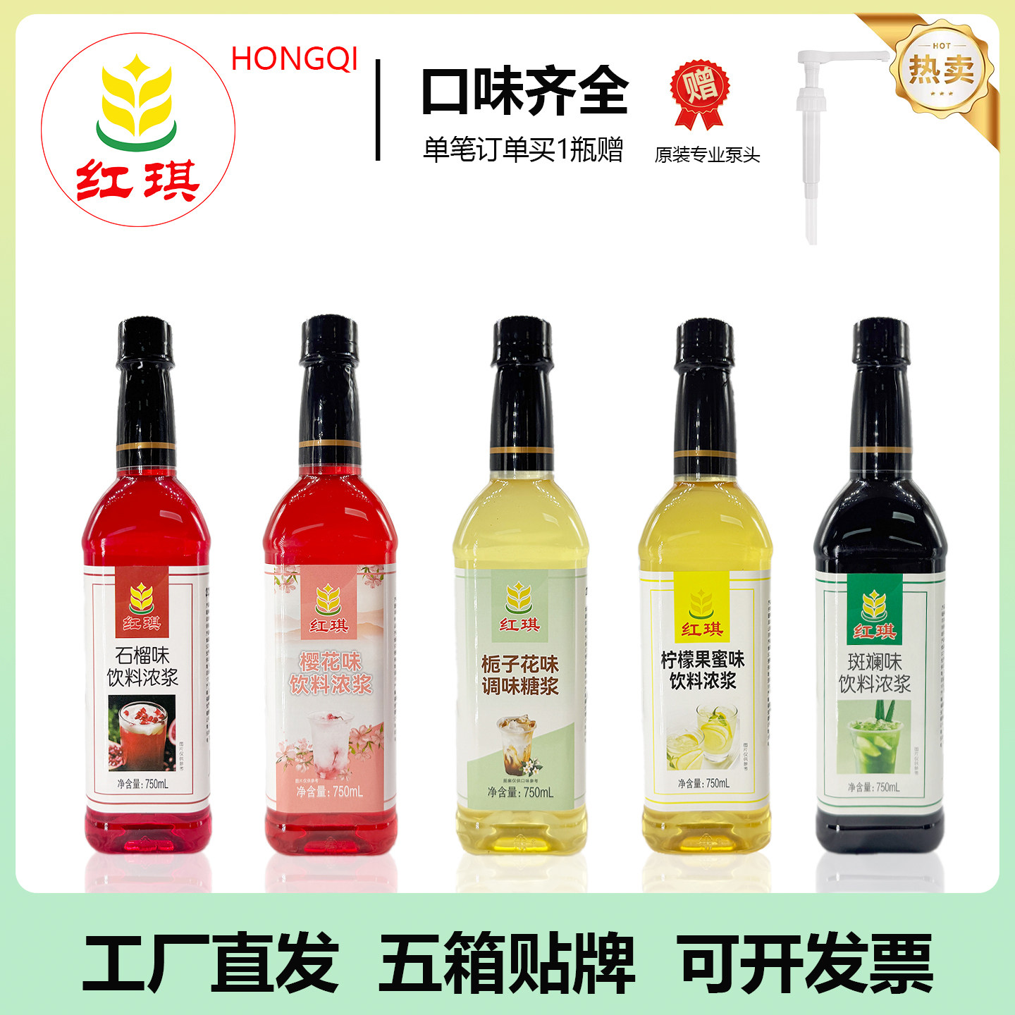 红琪连搜专用薄荷糖浆橘皮接骨木图片