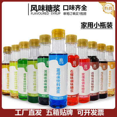 斑斓接骨木风味咖啡糖浆红石榴