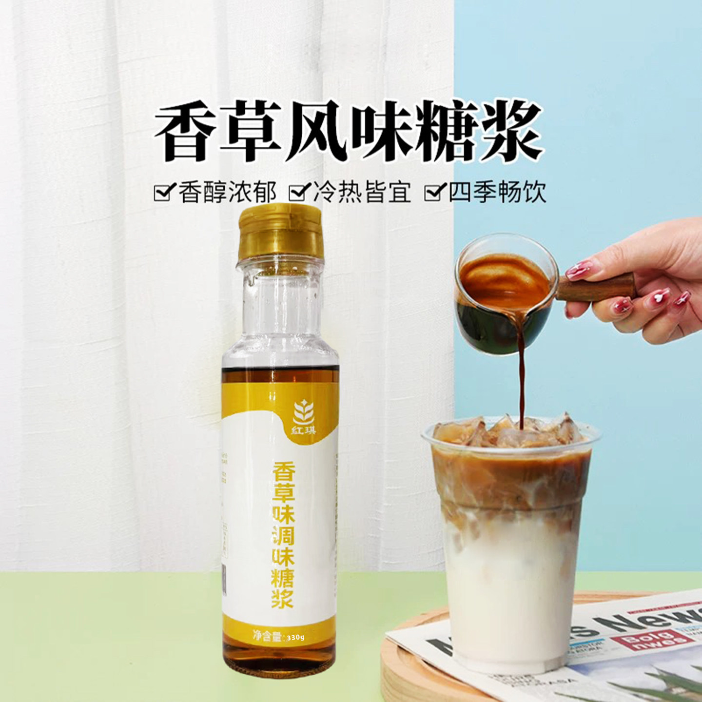 不好用包退香草榛果薄荷蓝柑糖浆图片