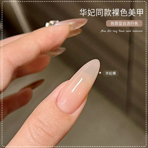 【苏蓓儿】华妃裸色指甲油胶