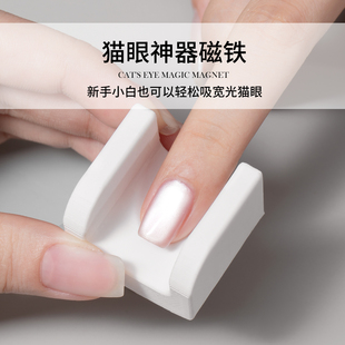 自动吸猫眼神器多功能吸铁石宽光玻璃珠强力磁铁新手美甲专用工具