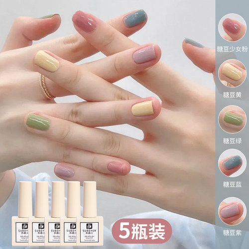 【苏蓓儿】马卡龙糖果色甲油胶