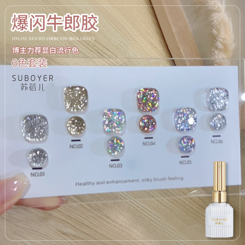 【苏蓓儿】爆闪银色碎钻甲油胶