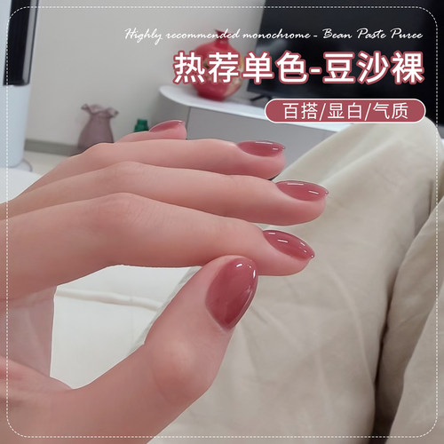 【苏蓓儿】豆沙裸色指甲油胶