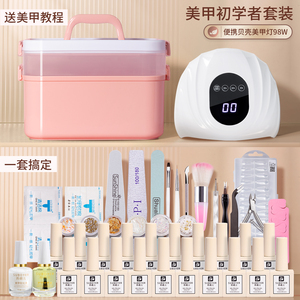 【苏蓓儿】美甲工具套装全套