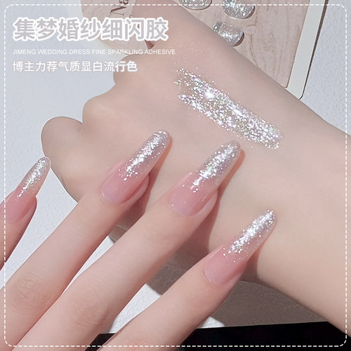 【苏蓓儿】集梦婚纱细闪甲油胶