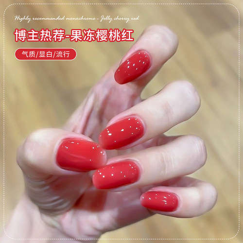 【苏蓓儿】果冻樱桃红色甲油胶