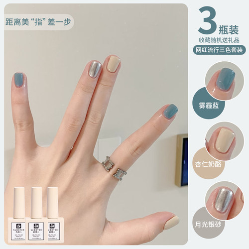 【苏蓓儿】雾霾蓝色美甲纯色套装