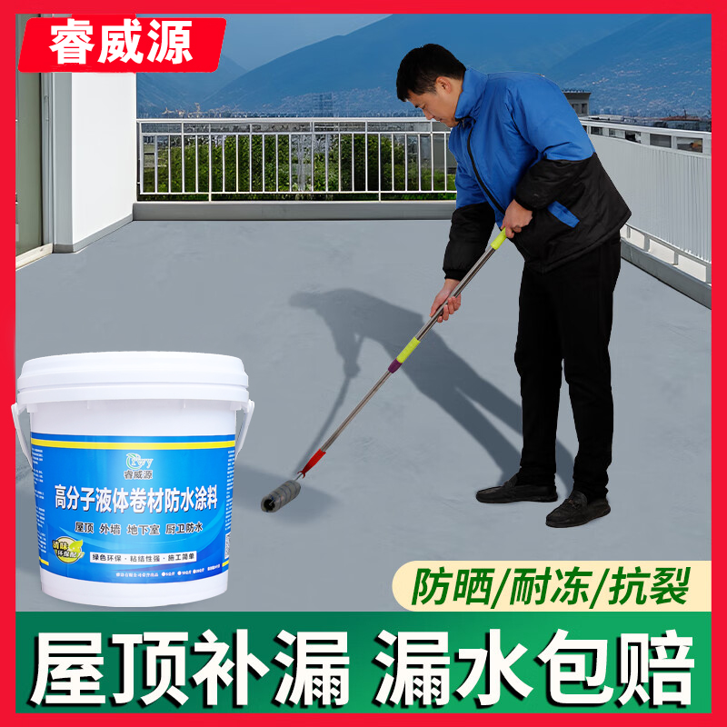 屋顶防水补漏材料房顶裂缝渗水专用涂料楼顶漏水堵漏王防漏防水胶