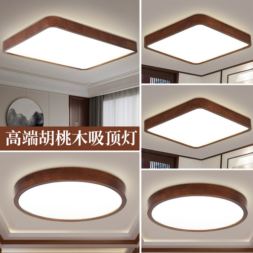 惜巨LED中式客厅卧室护眼吸顶灯