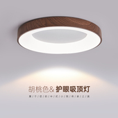 卧室灯吸顶灯中古风胡桃木客厅餐厅主卧房间大气护眼网红智能灯具