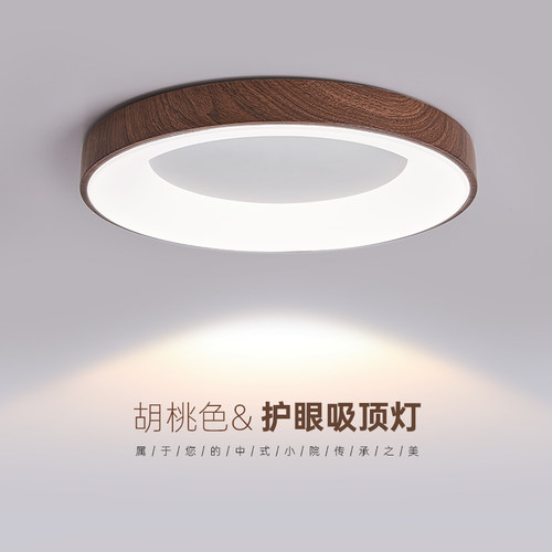 惜巨中古风护眼卧室LED吸顶灯