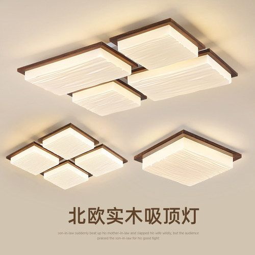 惜巨led新中式客厅卧室吸顶灯