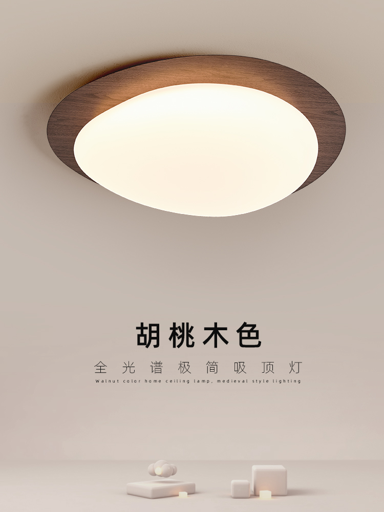 卧室灯创意木纹色新中式吸顶灯2024年新款简约现代餐厅书房LED灯