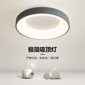 卧室灯吸顶灯2025新款 主卧室餐厅房间灯北欧现代简约圆形网红灯具