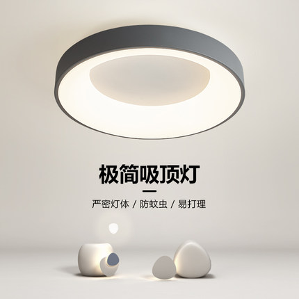 卧室灯吸顶灯2025新款主卧室餐厅房间灯北欧现代简约圆形网红灯具