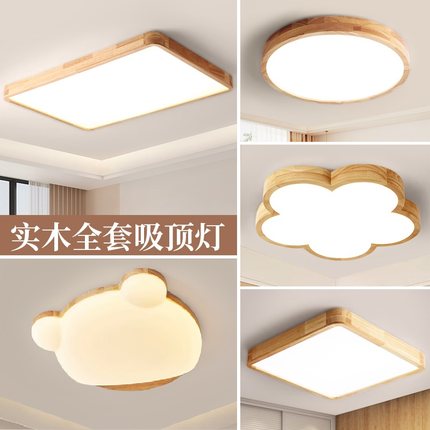日式超薄LED吸顶灯现代简约客厅餐厅主卧室书房阳台大气实木灯具
