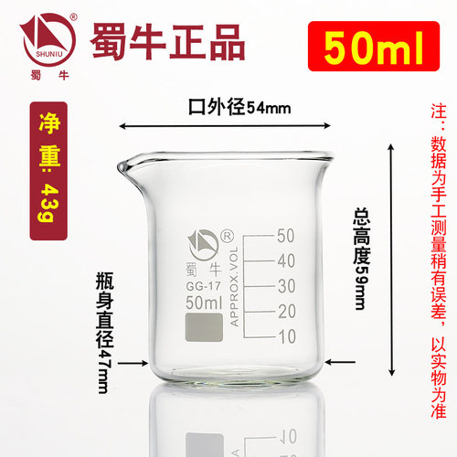 蜀牛耐高温低型玻璃烧杯