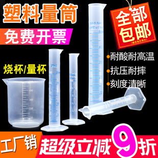 塑料量筒带刻度线实验室烧杯10 50 100 250 500 1000 2000ml毫升