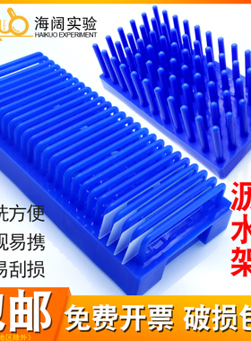 玻片沥水架25片长型 66/102柱试管沥水架WB蛋白电泳制胶用晾片架