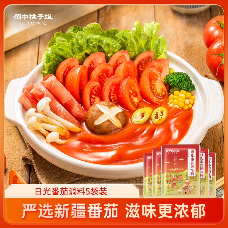 蜀中桃子姐番茄调味料