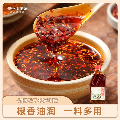 蜀中桃子姐超香油泼辣子