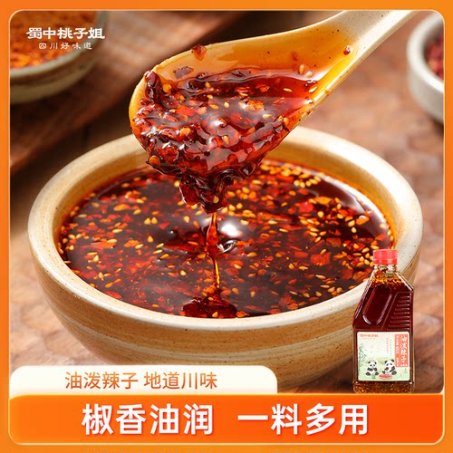 蜀中桃子姐超香油泼辣子