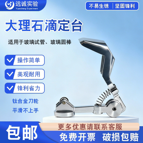 玻璃管切割器试管/玻棒切割刀