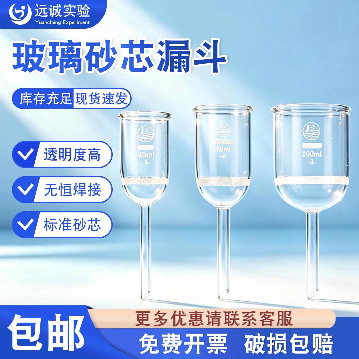 帆船玻璃砂芯漏斗 实验耐酸碱垂熔抽滤漏斗G1-G5 35/60/100/250ml