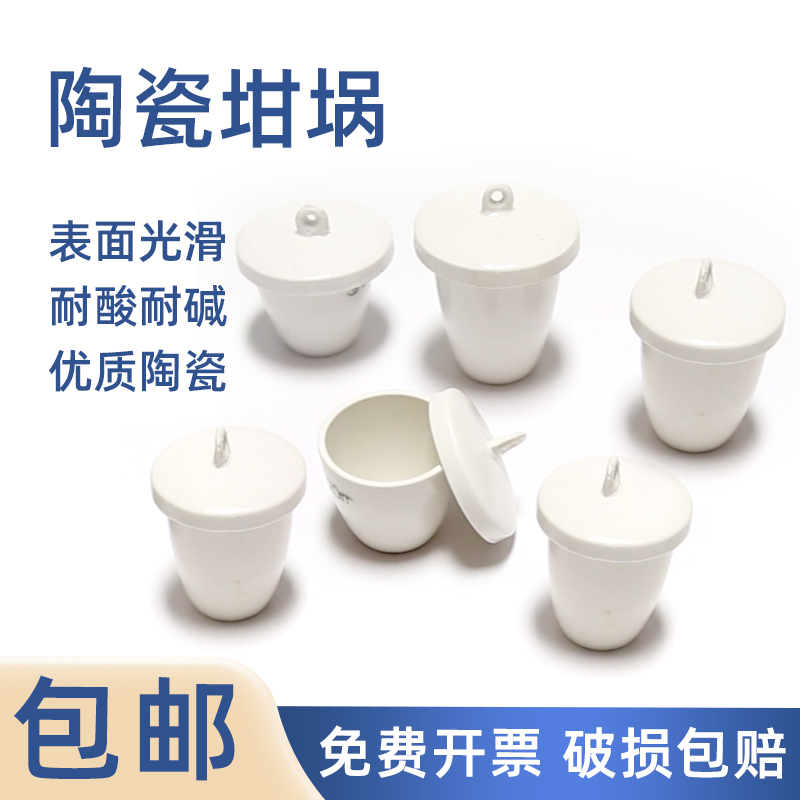 【可耐1250度】陶瓷坩埚!!!