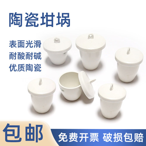 【可耐1250度】陶瓷坩埚!!!