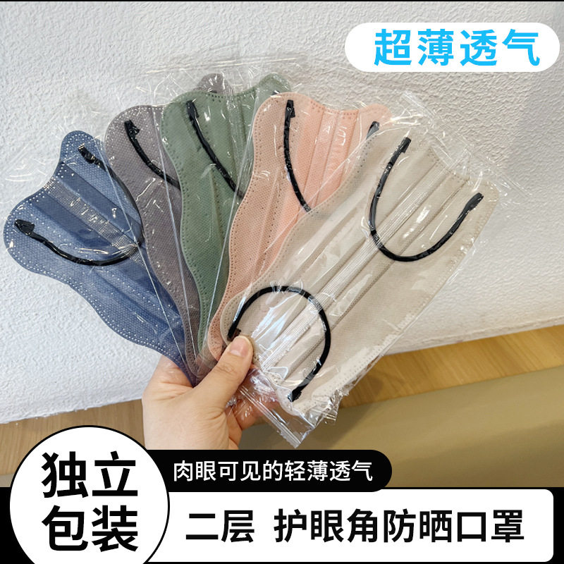 莫兰迪色夏季蝶形二层口罩一次性