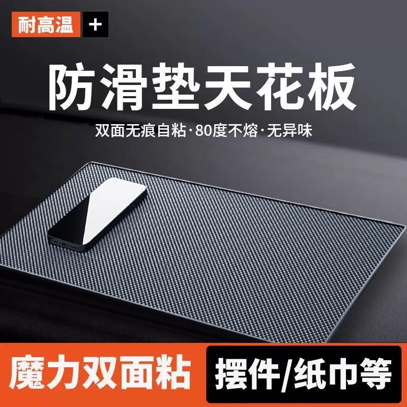 汽车防滑垫车内饰品摆件中控仪表台置物垫车载手机固定耐高温胶垫