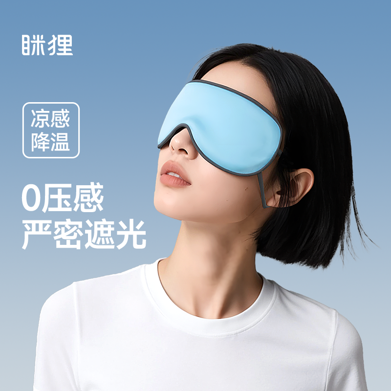 眼罩睡眠专用透气遮光枕头伴侣学生午休睡觉助眠