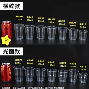 胶杯一次性水杯 一次性杯子塑料饮杯家用加厚小号商用整箱1000只装