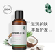芊栢荟精馏椰子油100ml滋润护肤基础油私密按摩精油芳疗私处调理