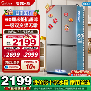 480十字对开双开四门大容量家用一级冰箱风冷无霜嵌入式 美 500