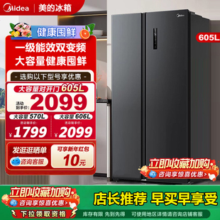 风冷无霜电冰箱 570L对开双门大容量一级双变频超薄嵌入式 美 605