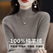 新款 鄂尔多斯市100纯羊绒衫 女士羊毛打底毛衣厚2024秋冬季 半高领