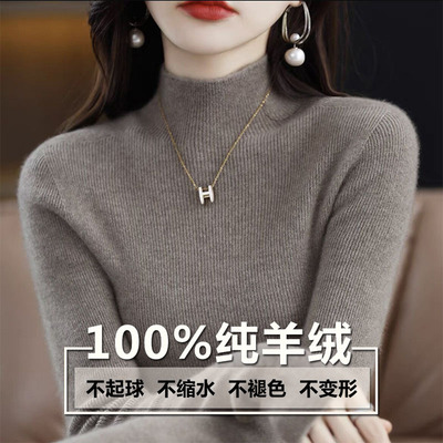 鄂尔多斯市100纯羊绒衫女士羊毛打底毛衣厚2024秋冬季新款半高领