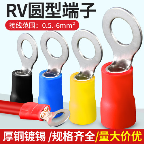 预绝缘接线端子SV/RV线耳压线鼻