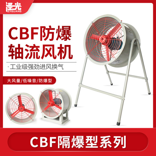 电压220V/380V可选 风量大 强劲风力 低噪音