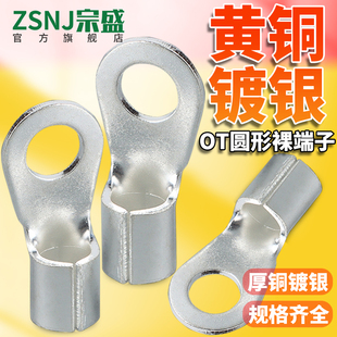 冷压裸端子0.5/2.5/4/6/10平方线鼻子OT圆形接线耳电线连接器端子