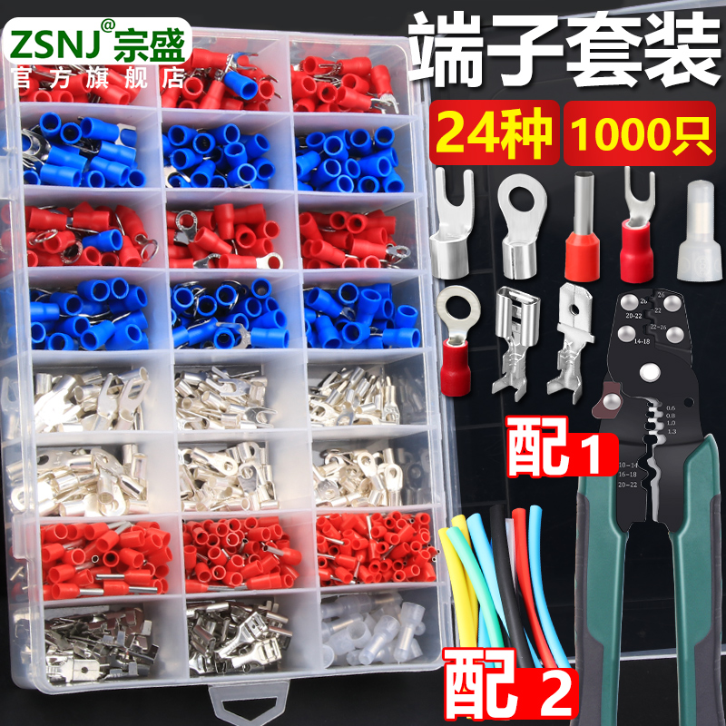 1000只装/24种规格/接线端子套装