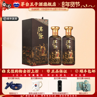 【官方旗舰】53度汉酱酒 匠心传承 500ml*2 双瓶装酱香型白酒