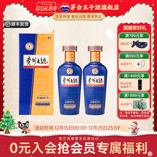 贵州大曲酒80年代（3.0）双瓶装